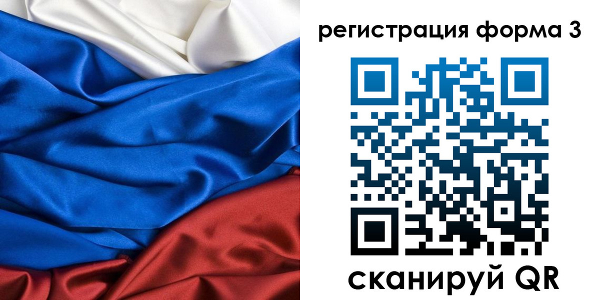 временная регистрация для школы в Владивостоке
