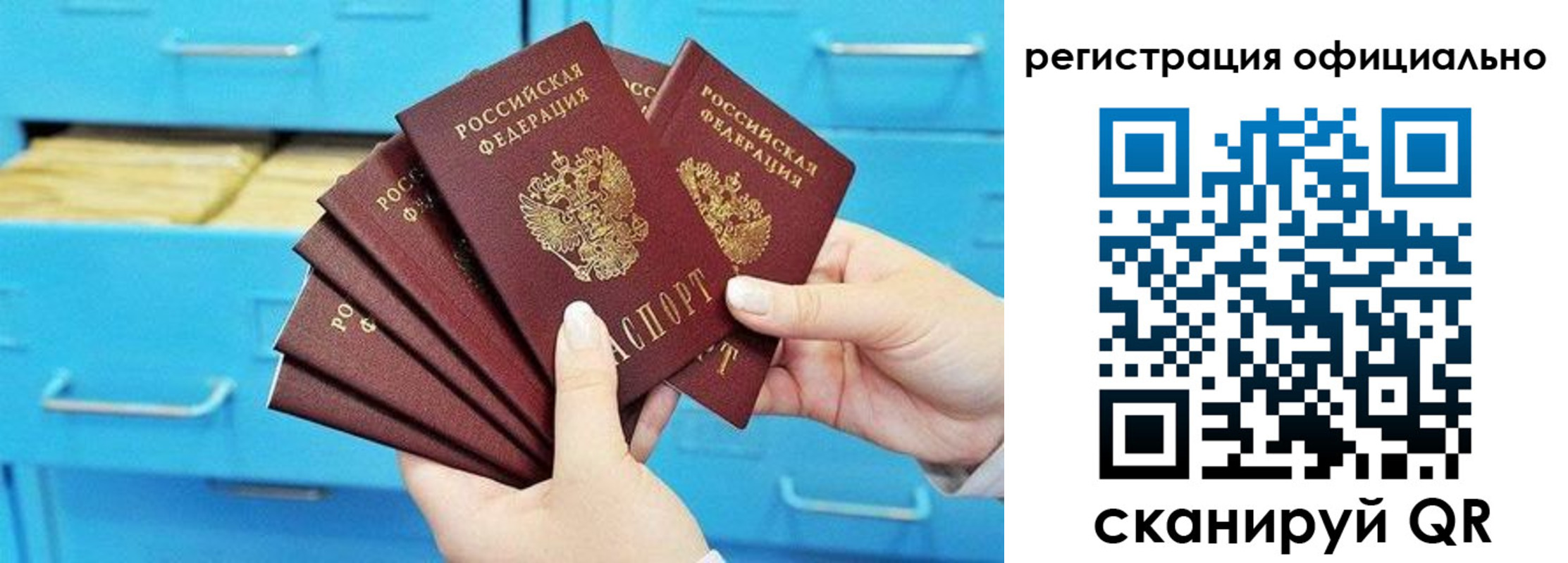 временная регистрация для всех в Владивостоке